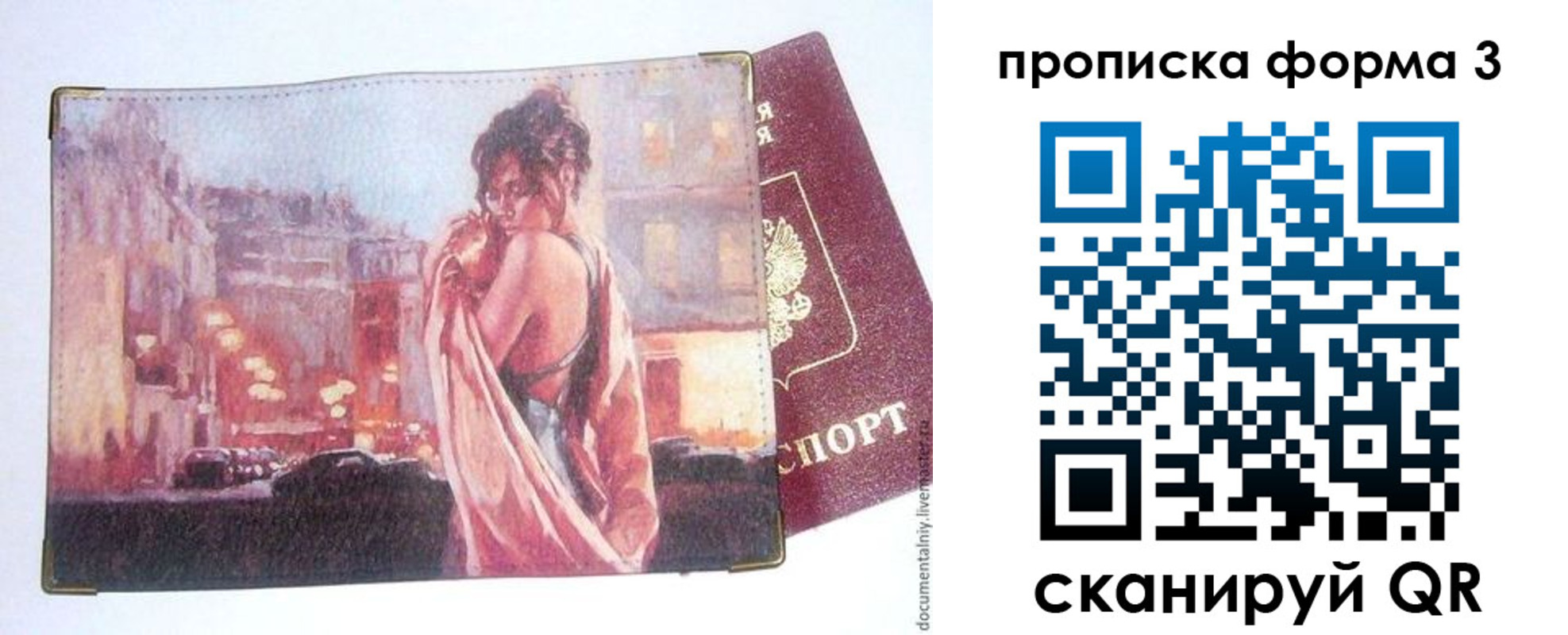 регистрация в Окуловке