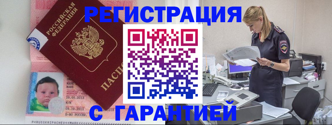 прописка регистрация в Окуловке