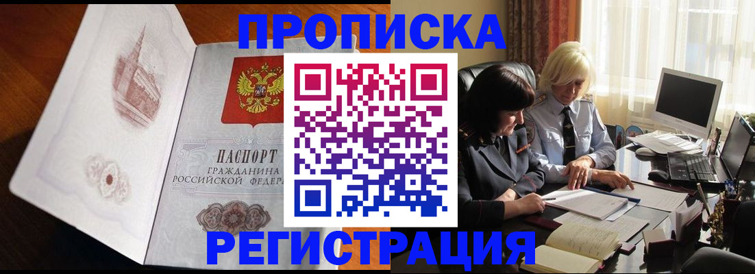 прописка для кредита в Окуловке