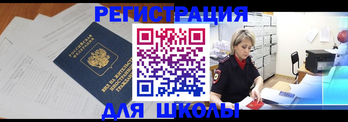 прописка для военкомата в Окуловке