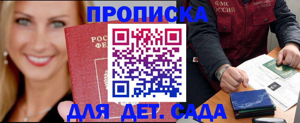 прописка штамп в Окуловке