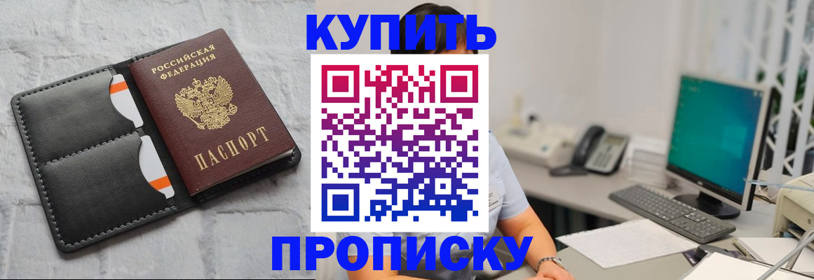 временная регистрация 2025 в Окуловке