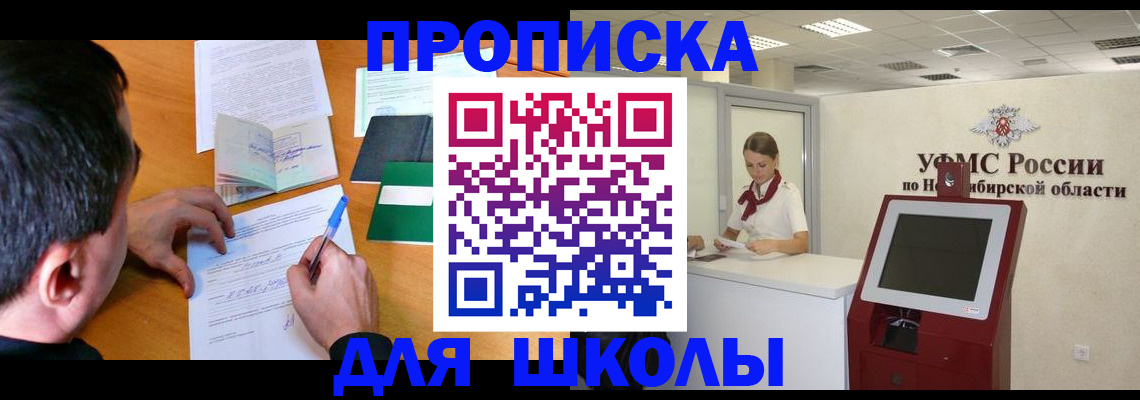 купить прописку в Окуловке