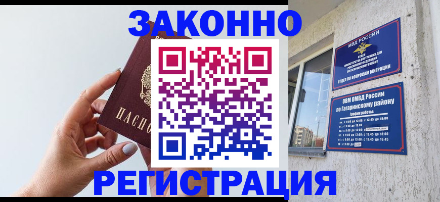 пропишу в квартире в Окуловке